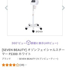 フェイシャルスチーマーの画像