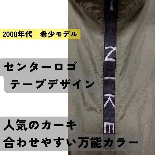 【値下相談可】90's風NIKEハーフジップ ナイロンジャケット プルオーバー ロゴテープ カーキ L 古着
