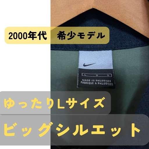 【値下相談可】90's風NIKEハーフジップ ナイロンジャケット プルオーバー ロゴテープ カーキ L 古着