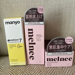 【新品未開封】スキンケアの画像