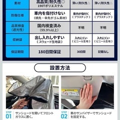 車のサンシェード&運転席、助手席の日差しガードの画像