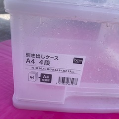 A4 4段引き出しの画像