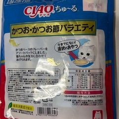 猫用 ちゅーる  かつお節の画像