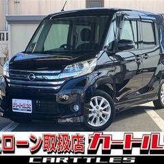 【自社ローン】デイズルークス ハイウェイスターX !!!!!【 独自審査の提携ローン84回】の画像