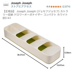 カトラリー収納 Joseph Joseph (ジョセフジョセフ) の画像