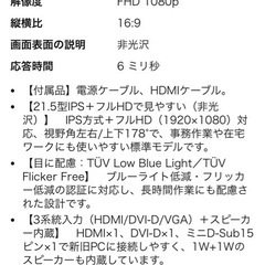 NEC MultiSync AS223WMiホワイト（LCD-AS223WMi）21.5インチ IPS 液晶モニターの画像