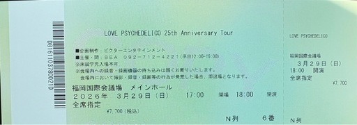 ラブサイケデリコ　25th Anniversary tour チケット1枚