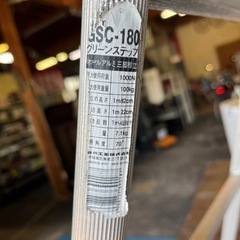 園芸用　オールアルミ三脚脚立　GSC-180の画像