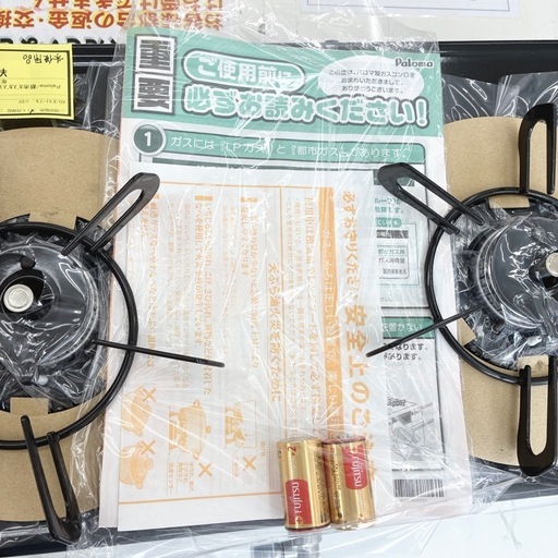 【ドリーム池田】◎ジモティ割7%◎Paloma.パロマ「都市ガス用ガステーブル」PA-29B 2020年製【47960】