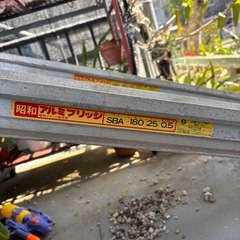 アルミブリッジ　アルミラダーレール　アルミスロープの画像