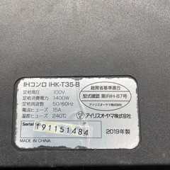 【IH１口コンロ】【アイリスオーヤマ】クリーニング済み【管理番号0327】野の画像
