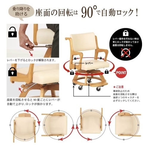 室内用木製車イス