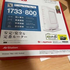 バッファロー　ルーターの画像