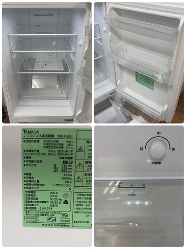 【?買取市場 6ヶ月保証】R246 ☀️ YAMADA / ヤマダ電機 冷蔵庫 (156L / 右開き) 19年製 YRZ-F15G1