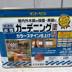 【未開封品】サンデーペイント水性ガーデニング塗料 カラーステイン　マホガニー　7L 2缶の画像
