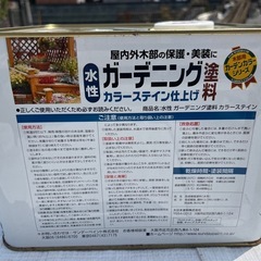 【未開封品】サンデーペイント水性ガーデニング塗料 カラーステイン　マホガニー　7L 2缶の画像