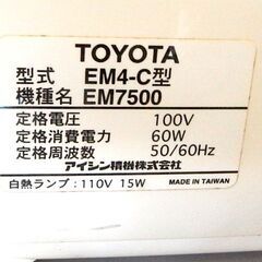 TOYOTA コンパクトミシン EM4-C型 EM7500 ☆ 札幌市 北区 屯田の画像