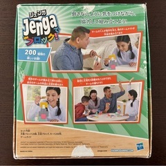 ジェンガでブロック！の画像