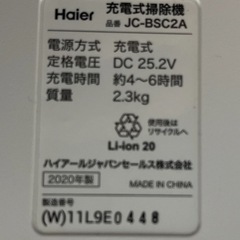 Haier ハイアール 充電式コードレス式スティッククリーナー JC-BSC2A 2020年式 動作確認済み 付属品有り 3D
の画像