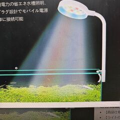 水槽ライト　植物にも　２点の画像