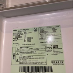 美品‼️2025年製Haier ノンフロン冷凍冷蔵庫の画像