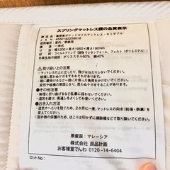 無印良品／セミダブルマットレス／高密度ポケットコイル／美品／引き取り限定の画像