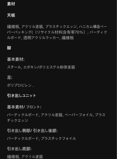 IKEAイケアデスク