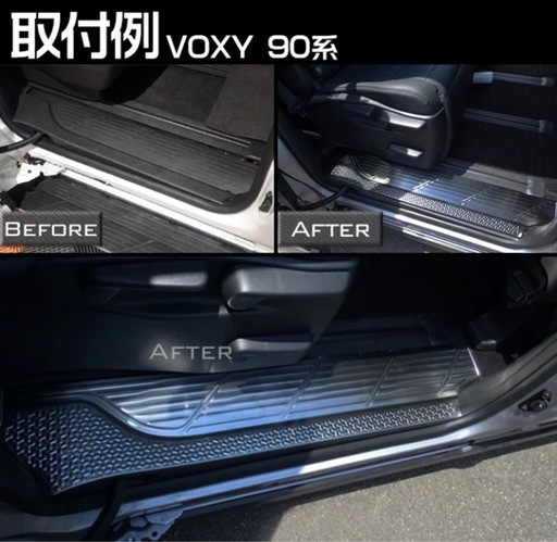 値下げ☆新品未使用☆90系　ノア・ヴォクシーサイドスカッフプレート