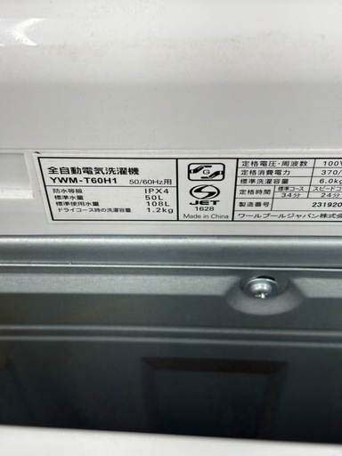 【ドリーム川西店限定】☆ジモティー見たよ♪割引☆YAMADA 6.0kg YWM-T60H1 2023年製 洗濯機【99560000058795】