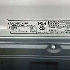 【ドリーム川西店限定】☆ジモティー見たよ♪割引☆YAMADA 6.0kg YWM-T60H1 2023年製 洗濯機【99560000058795】の画像