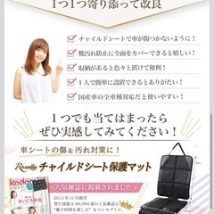 チャイルドシート　保護マット　車シート保護の画像