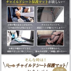 チャイルドシート　保護マット　車シート保護の画像