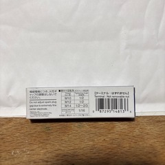 イリジウム点火プラグ　BR8EIXの画像