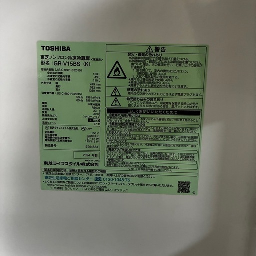 使用期間1年半ほど 東芝 TOSHIBA 2024年製 冷蔵庫 2ドア 右開き 153L　GR-V15BS-K