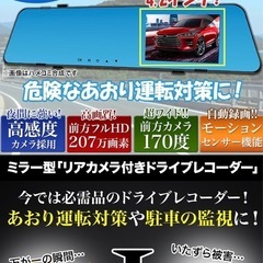 ミラー型ドライブレコーダーリヤカメラ付きの画像