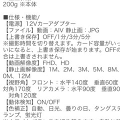ミラー型ドライブレコーダーリヤカメラ付きの画像