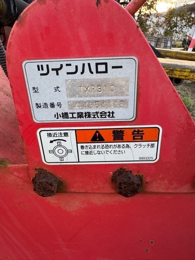 長野市！コバシTXR310サイバーハロー □コバシ サイバーハロー TXR310□ | のうき屋 ONLINE STORE