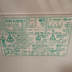 350Lシャープ 冷蔵庫の画像