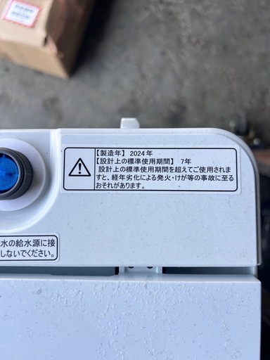【2024年製】　ハイセンス　洗濯機