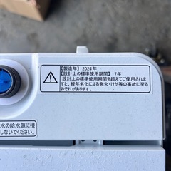 【2024年製】　ハイセンス　洗濯機の画像