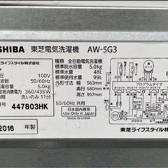 TOSHIBA 洗濯機
の画像