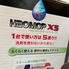 スチームモップ　使用品
の画像