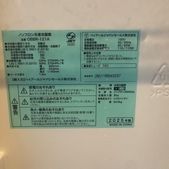 ノンフロン冷凍冷蔵庫 2025年製 121L 半年程使用/Non-CFC refrigerator (121L, 2025)の画像
