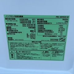 アイリスオーヤマ　ミニ冷蔵庫　冷蔵庫　ブラック　PRC-B092D-B 2025年製の画像