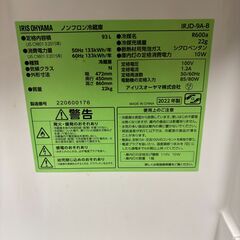 【2022年製】アイリスオオヤマ　冷蔵庫　93Lの画像