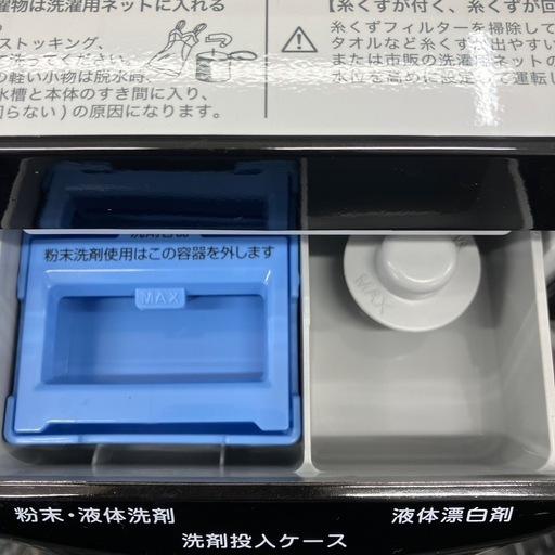 【ニトリ】全自動洗濯機