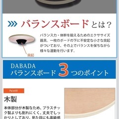 DABADA 
バランスボード バランスディスク　体幹 トレーニング  ダイエット の画像