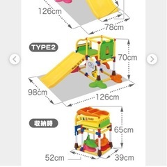 ロディ　ジム&すべり台の画像