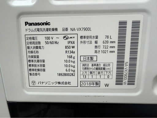 【⭐️全額返金保証⭐️】 ◇Panasonic パナソニック ドラム式電気洗濯乾燥機 NA-VX7900L 2018年製