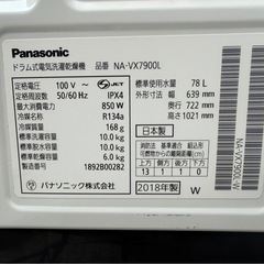 【⭐️全額返金保証⭐️】 ◇Panasonic パナソニック ドラム式電気洗濯乾燥機 NA-VX7900L 2018年製の画像